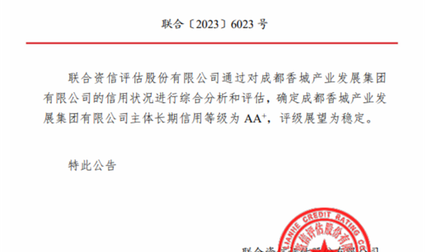 喜报！AG旗舰厅官方网站集团下属产业集团再获