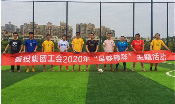 缤纷四月 活力AG旗舰厅官方网站 ——AG旗舰厅官方网站集团2020年职工活动精彩集锦（一）