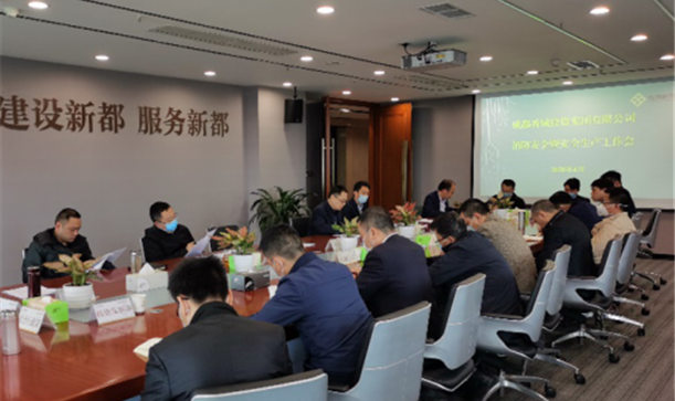 AG旗舰厅官方网站集团召开消防安全暨安全生产工作会议