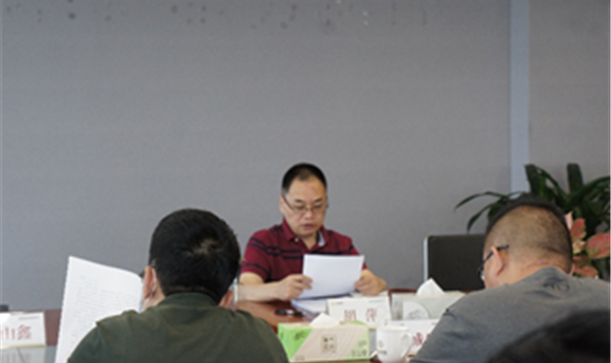 AG旗舰厅官方网站集团召开工程招投标领域突出问题系统治理工作部署会